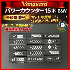 2026年最新】パワーカウンター ヴァンガードの人気アイテム - メルカリ