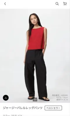 uniqlo バレルレッグパンツ