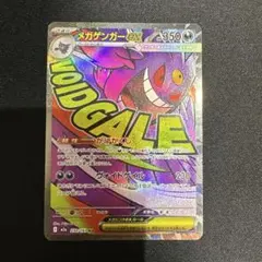 美品】【エラーカード】メガゲンガーMA 印刷ズレ - メルカリ