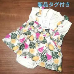 【新品タグ付き】après les cours フルーツ柄ロンパース 70