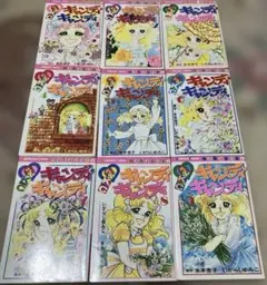 キャンディ♡キャンディ 全巻 イラスト表紙 初版多数 送料無料 いがらしゆみこ キャンディキャンディ 全巻 いがらしゆみこ キャンディ