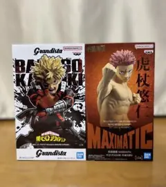 ヒロアカ Grandista 爆豪勝己　呪術廻戦 MAXIMATIC 虎杖悠仁