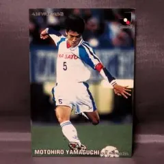 1998 Calbee Jリーグカード 横浜フリューゲルス 山口素弘選手