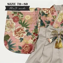 【サイズ 70-80】ハンドメイド★ベビー袴　和柄・シャクナゲ × ラテベージュ