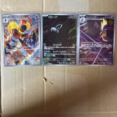 ポケモンカードAR3枚セット