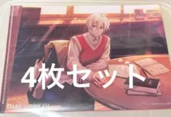 アイドリッシュセブン アイナナ DARS 九条天 クリアファイル 4枚セット