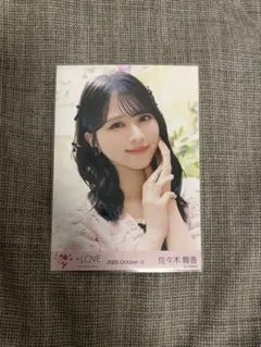 匁*呂様 イコラブ 佐々木舞香 生写真 ラブソングに襲われる