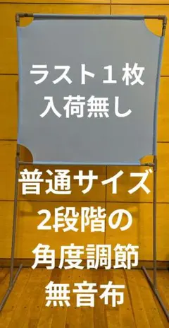 フジ色 角度が変えられる壁打ち無音布(むおんふ) YONEX - メルカリ