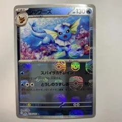 2025年最新】マスターボール ポケモンカード シャワーズの人気アイテム