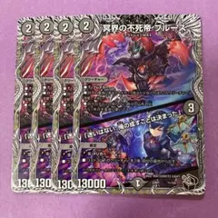 2025年最新】不死帝ブルースの人気アイテム - メルカリ