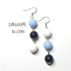 No.1396✽ハンドメイドピアス　アクリルビーズ　水色　ホワイト　ネイビー