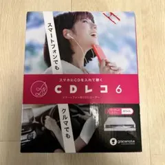 2026年最新】cdレコ6の人気アイテム - メルカリ