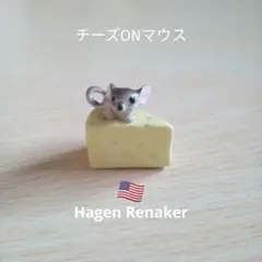 Hagen Renaker チーズONマウス