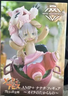 メイドインアビス ナナチ アニメ