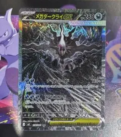 ☆超美品/自引き☆】メガダークライEX SAR - メルカリ