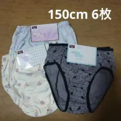 女児★ショーツ 150cm 2枚組 3セット【新品】