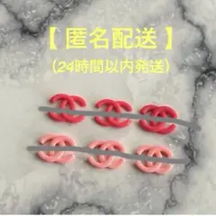 【匿名配送】　6個セット　2種類のピンク系　ロゴパーツ　デコパーツ　大きめサイズ