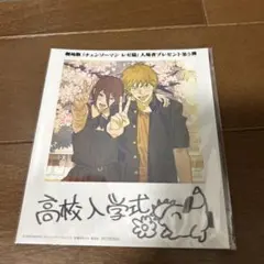 チェンソーマン 高校入学式 ブロマイド