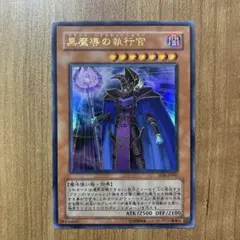 遊戯王OCG 黒衣の大賢者 シークレット G5-01 - メルカリ