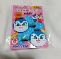 それいけ！アンパンマン まえがみクリップ コキンちゃんのサムネイル