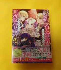 婚約者が浮気しているようなんですけど私は流行りの悪役令嬢ってことであってますか?
