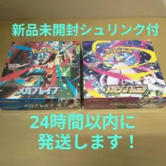 ポケモンカード メガブレイブ メガシンフォニア 各1BOX 新品未開封