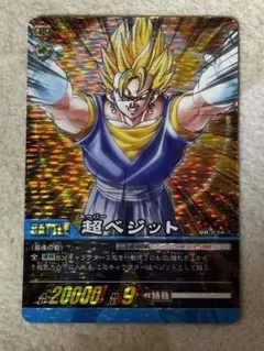 ドラゴンボールカード ベジット DB-834-II 未剥がし データカード