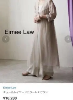 エイミーロウ　チュールガウン　シアー　Eimee Lawチュールレイヤードカラーのサムネイル