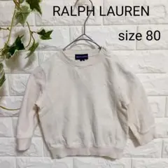 Ralph Lauren トレーナー 80cm ラルフローレン 杢ベージュ