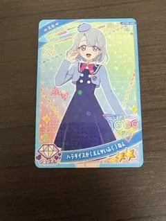 ひみつのアイプリ　リング6弾　パラダイスがくえんせいふく　1ねん　える