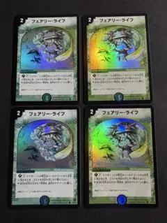 2026年最新】フェアリーライフ P7/Y2の人気アイテム - メルカリ