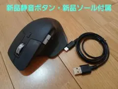 ロジクール MX Master 3 新品静音ボタン交換・新品ソール付属品付き