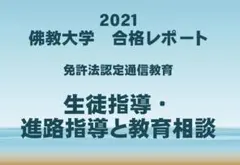 2026年最新】佛教大学 通信 英語の人気アイテム - メルカリ