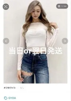GYDA クルーネックシアートップス♡新品未開封のサムネイル