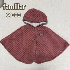 ファミリア 赤チェック ポンチョ 60〜90 秋冬 リバーシブル　刺繍