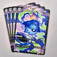 オア:ナテハ　4枚