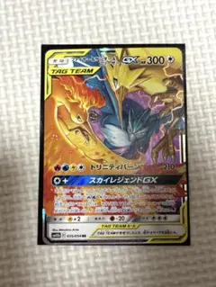 ファイヤー&サンダー&フリーザーGX RR SM10b スカイレジェンド 03