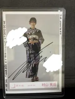 ユニエア　村山美羽　サイン入りチェキ　サイン入りTシャツ Véautリリース直前特番 サイン入りチェキを抽選で合計8名様に