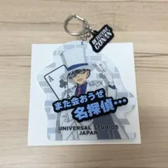 USJ 名探偵コナン コレクタブル キーチェーン 怪盗キッド