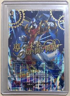 クロノドラゴン・ネクステージ SEC DZ-SS16 伝説の先導者達 ちゅうてつ