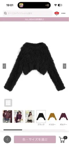 ショート丈シャギーニットトップス［Kz653］