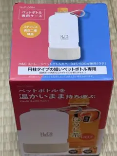 H&C ストレートペットボトルカバー 345-500ml
