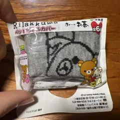 伊藤園　リラックマ　ペットボトルカバー　新品未使用