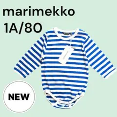 ＊新品＊マリメッコ　長袖　ロンパース　ボーダー【1a/80cm】