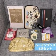 ムーミン サンスター文具　ポーチ　財布　パスケース　福袋　レター　ケース　セット