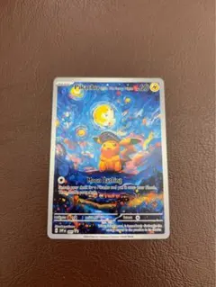 2026年最新】星月夜 ピカチュウの人気アイテム - メルカリ