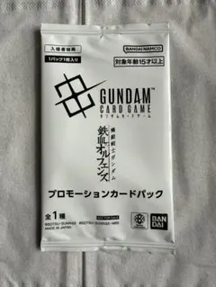 2025年最新】ガンダムの人気アイテム - メルカリ