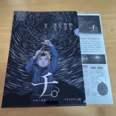 2026年最新】チ。―地球の運動について ポスターの人気アイテム - メルカリ