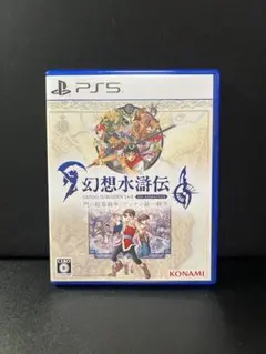 幻想水滸伝 I&II HDリマスター ps5 RPG 中古 美品