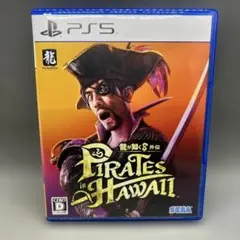 龍が如く8 外伝 Pirates in Hawaii PS5